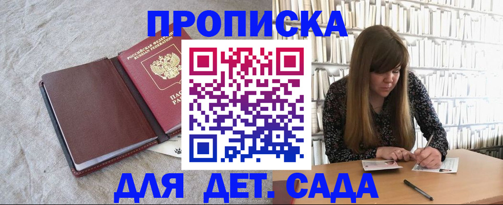 временная регистрация собственник в Железногорск-Илимском