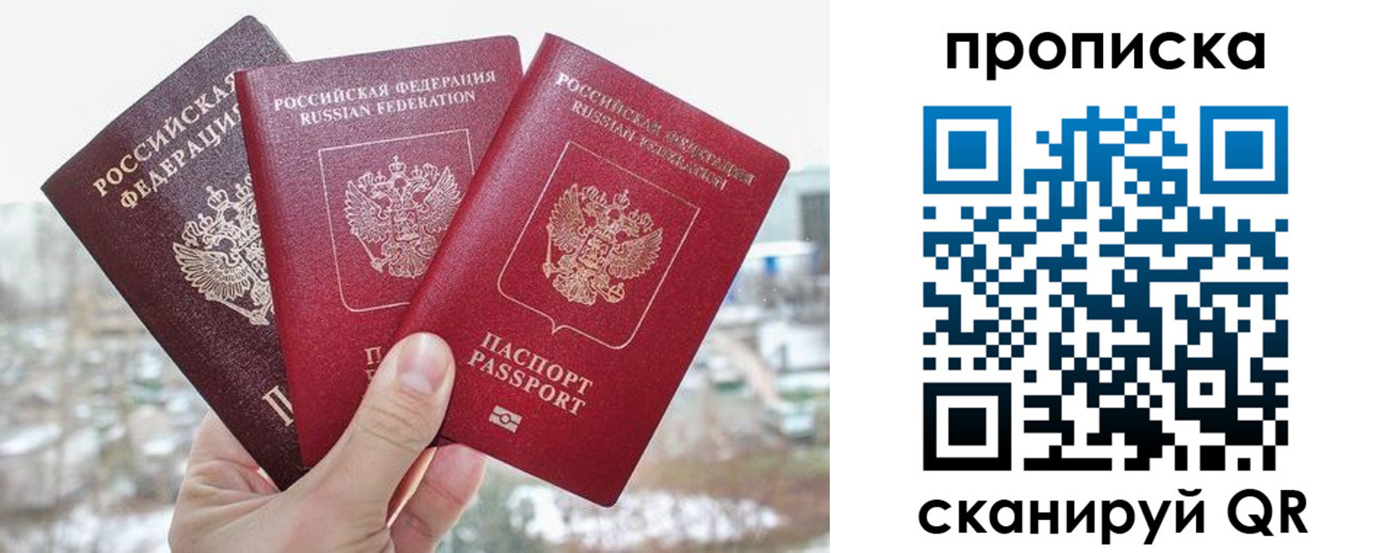 временная регистрация для всех в Железногорск-Илимском