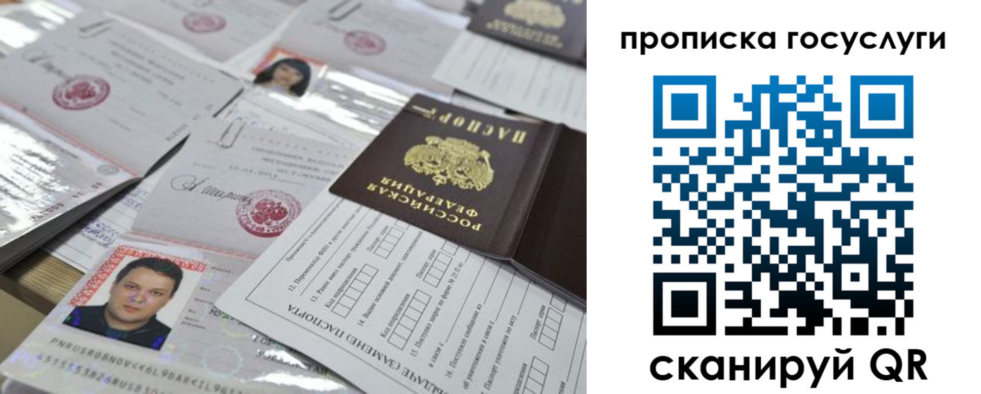 временная регистрация госуслуги в Железногорск-Илимском