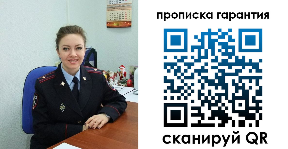 прописка штамп в Железногорск-Илимском