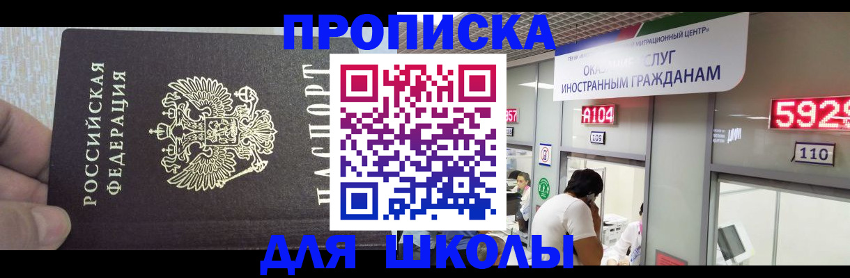 прописка регистрация в Железногорск-Илимском