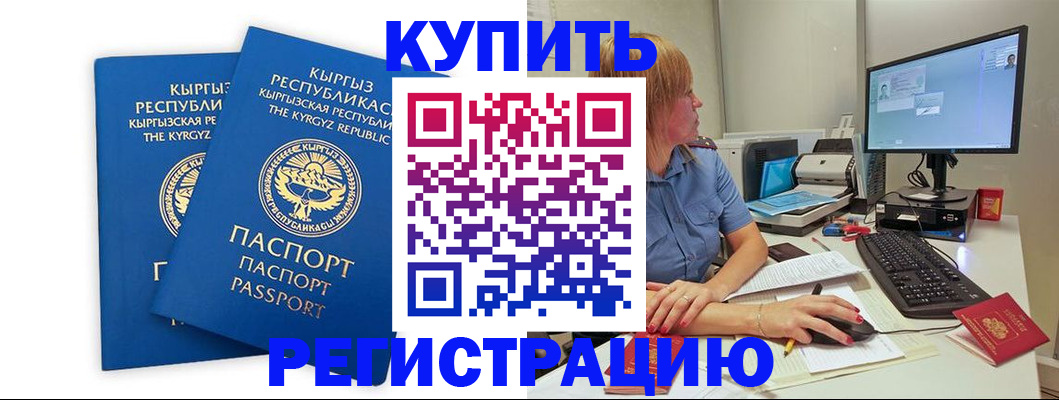 прописка гарантия в Железногорск-Илимском