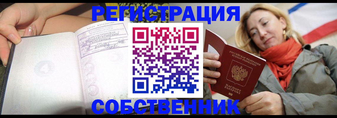 прописка иностранных граждан в Железногорск-Илимском