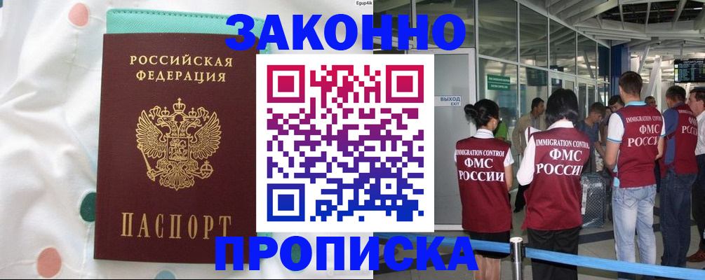 временная регистрация для школы в Железногорск-Илимском