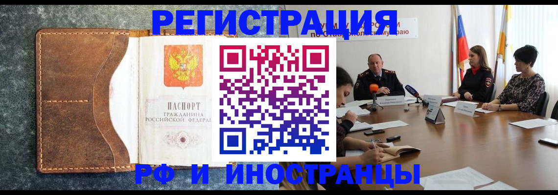 временная регистрация для школы в Железногорск-Илимском