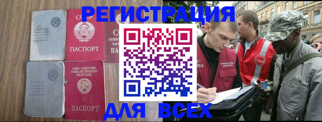прописка для работы в Железногорск-Илимском