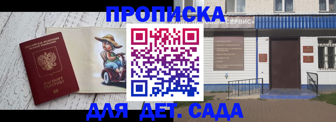 временная регистрация в Железногорск-Илимском