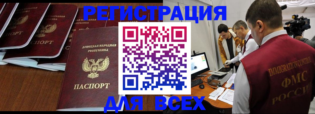 прописка в Железногорск-Илимском